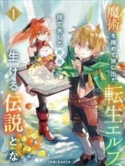 休整期魔法条目封面