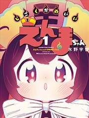 药草园治愈系档案封面